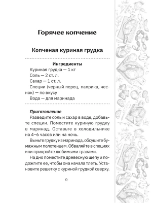 Импортировано из Wildberries