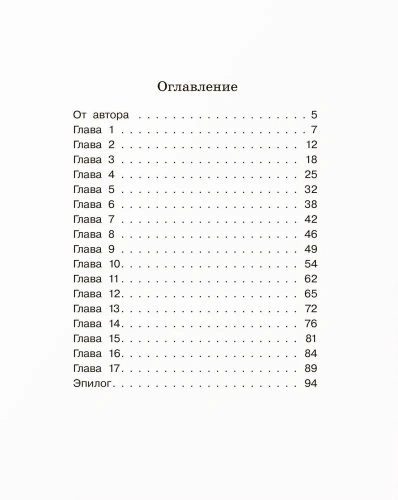Только ветер навстречу. Повесть.- купить в магазине Кассандра, фото, 9785907546981, 