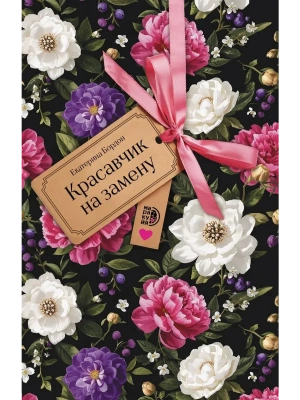 Импортировано из Wildberries