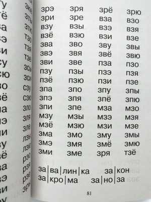 АКМ.Практическое пособие для обучения детей чтению- купить в магазине Кассандра, фото, 9785171380632, 