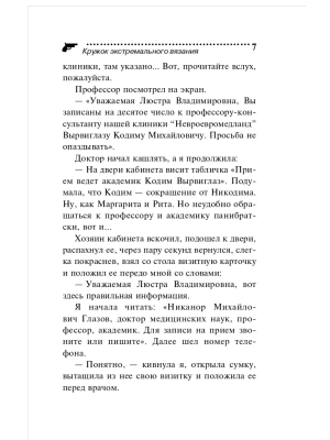Импортировано из Wildberries