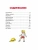 Импортировано из Wildberries Импортировано из Wildberries