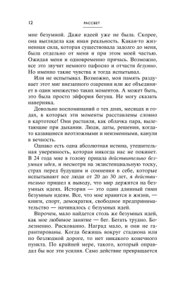 Продавец обуви. История компании Nike, рассказанная ее основателем(м)- купить в магазине Кассандра, фото, 9785699981625, 