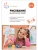 ФГОС.ФОП.Рисование в детском саду. Конспекты занятий с детьми 5-6 лет.- купить в магазине Кассандра, фото, 9785431538407, 