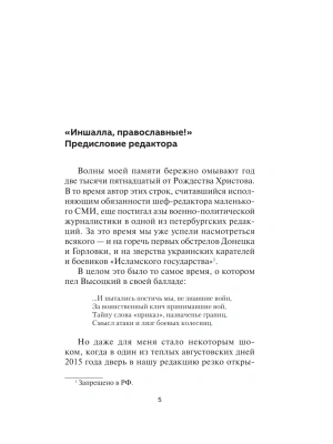 Импортировано из Wildberries