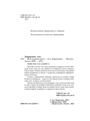 Импортировано из Wildberries