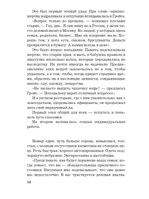 Импортировано из Wildberries