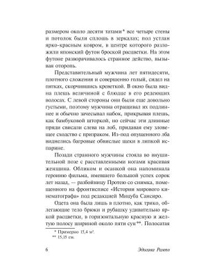 Импортировано из Wildberries