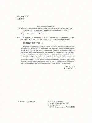 Импортировано из Wildberries