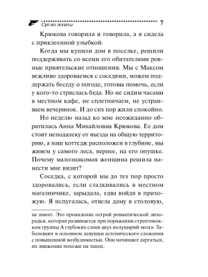 Фотография из отзыва покупателя