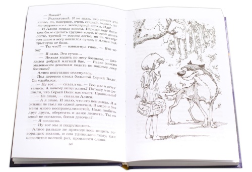 Заповедник сказок- купить в магазине Кассандра, фото, 9785080068782, 