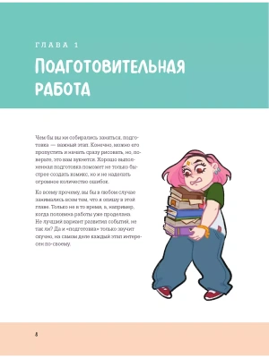 Импортировано из Wildberries