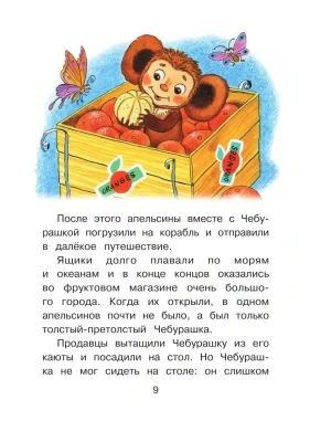 Импортировано из Wildberries