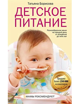 Детское питание - купить в магазине Кассандра, фото, , 