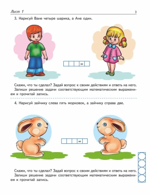 Я решаю арифметические задачи .Раб.тетр.5-7 лет.Цветная- купить в магазине Кассандра, фото, 9785994903834, 