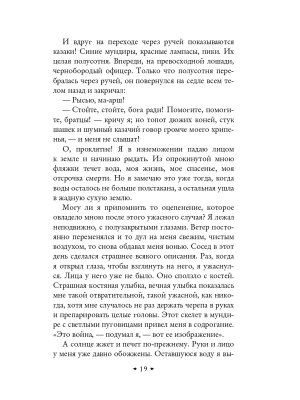 Импортировано из Wildberries