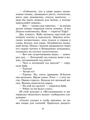 Импортировано из Wildberries