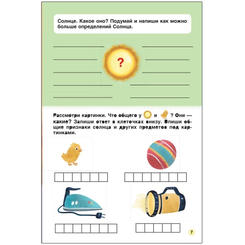 Первое чтение. Космос- купить в магазине Кассандра, фото, 9785431522284, 