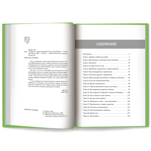 � ���������: �������� ���������� ����- ������ � �������� ���������, ����, 9785222402283, 