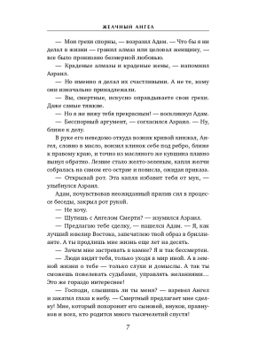 Импортировано из Wildberries