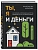 ,   .     ,   ,    -    , , 9785042000737, 