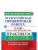 Импортировано из Wildberries Импортировано из Wildberries