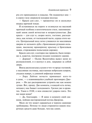 Импортировано из Wildberries