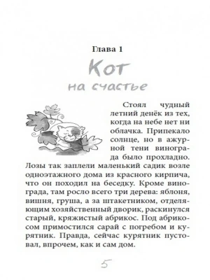 Фотография из отзыва покупателя