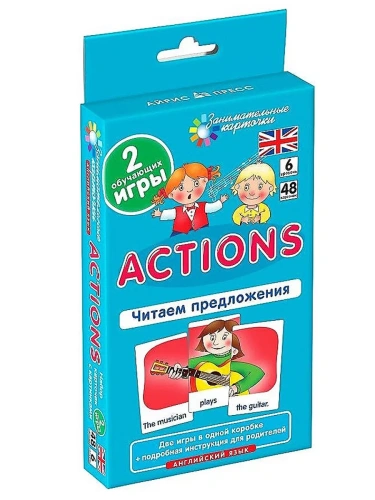 Английский язык.6.Действия (Actions).Читаем предложения.Level 6.  Набор карточек.- купить в магазине Кассандра, фото, 4627176367292, 