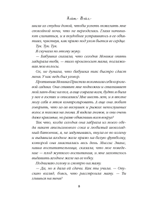Импортировано из Wildberries