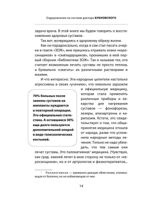Фотография из отзыва покупателя