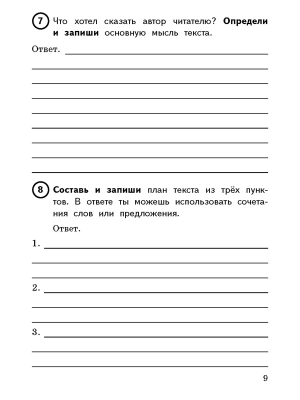Импортировано из Wildberries