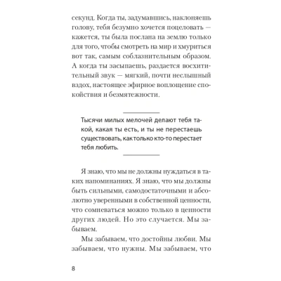 Я отпускаю тебя. Любовь без ожиданий (#экопокет)- купить в магазине Кассандра, фото, 9785446119486, 