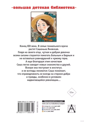 Фотография из отзыва покупателя