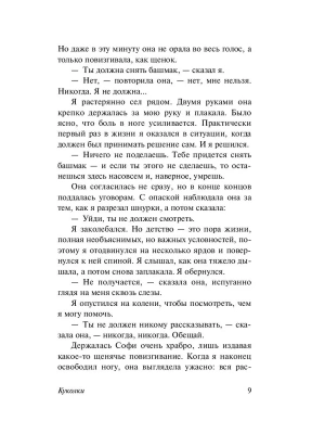 Импортировано из Wildberries