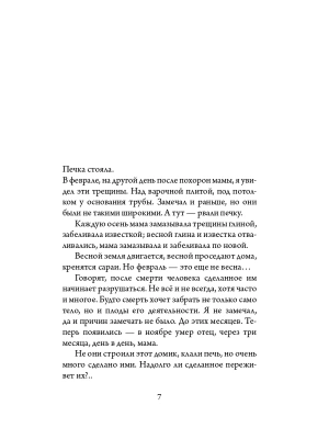 Импортировано из Wildberries