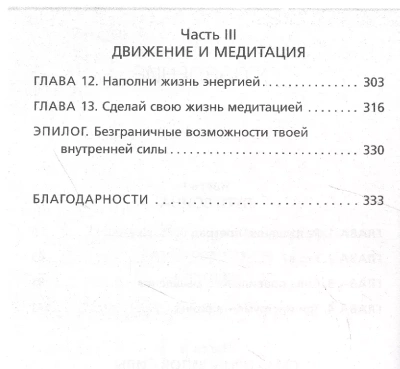 Иди туда, где трудно. 7 шагов для обретения внутренней силы- купить в магазине Кассандра, фото, 9785041216788, 