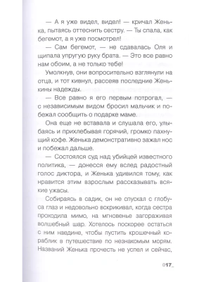 Фотография из отзыва покупателя