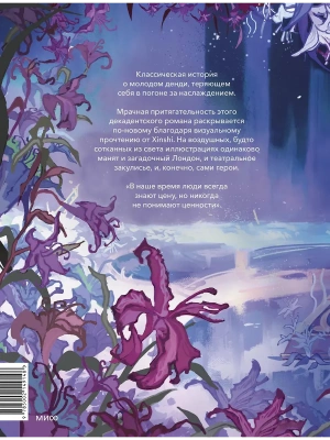 Импортировано из Wildberries