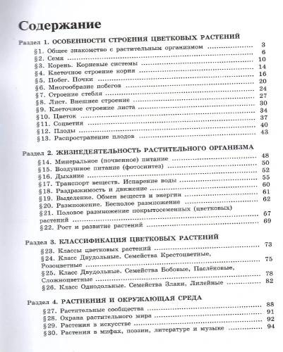 �������� 6��.����������.������� �������.2023- ������ � �������� ���������, ����, 9785091056266, 