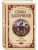 Собака Баскервилей. Долина страха, ISBN 9785042518911 Собака Баскервилей. Долина страха — фото, ISBN 9785042518911