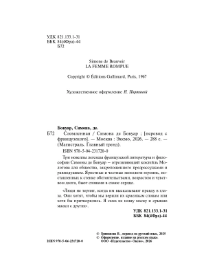 Импортировано из Wildberries