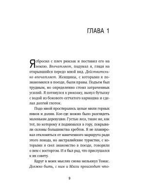 Импортировано из Wildberries