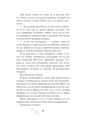 Импортировано из Wildberries