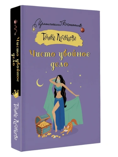 ����� ������� ����- ������ � �������� ���������, ����, 9785171757489, 