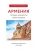 Импортировано из Wildberries Импортировано из Wildberries
