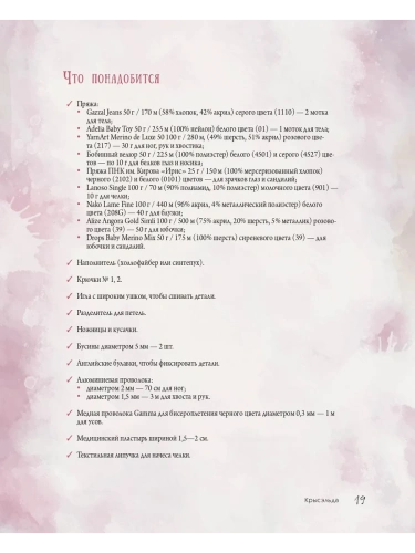 Амигуруми. Мультяшные игрушки. Вязание крючком- купить в магазине Кассандра, фото, 9785171757939, 