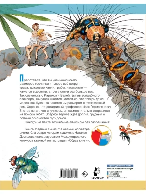 Импортировано из Wildberries