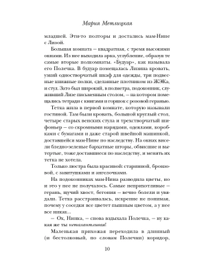 Импортировано из Wildberries
