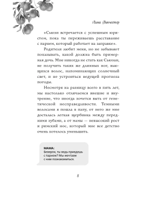 Импортировано из Wildberries